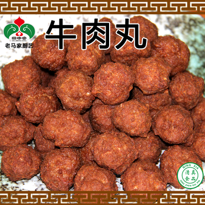 牛肉丸